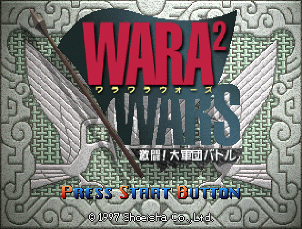 Wara Wara Wars: Gekitou! Daigundan Battle Title Screen